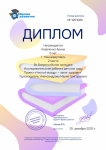 Фестиваль детских проектов «Страна Здоровья»Номинация «Лучший познавательный проект» (образовательная область «Познавательное развитие»)    Тема проекта: «Чистый воздух — залог здоровья: откуда берётся пыль и как с ней бороться»